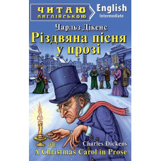 Книга Рождественская песня в прозе
