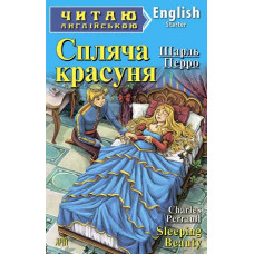 Книга Спящая красавица