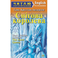 Книга Снежная королева