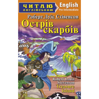 Книга Остров сокровищ