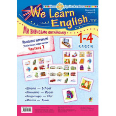 Комплект наочності "We learn English" ("Ми вивчаємо англійську") : 1-4 класи : у 5 ч. Ч. 2. НУШ