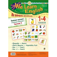 Комплект наочності "We learn English" ("Ми вивчаємо англійську") : 1-4 класи : у 5 ч. Ч. 4. НУШ