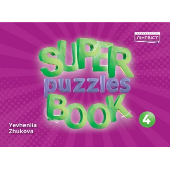 Книга Quick Minds 4 Super Puzzles Book