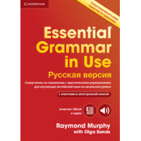 Книга Essential Grammar in Use 4th Edition Book with answers and Interactive eBook Russian Edition