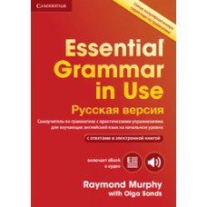 Книга Essential Grammar in Use 4th Edition Book with answers and Interactive eBook Russian Edition