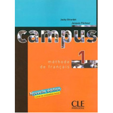 Учебник Campus 1 Livre de l'élève