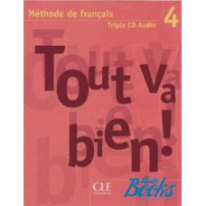 Диски Tout va bien! 4 audio  CD 