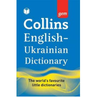 Словарь Collins Gem English-Ukrainian Dictionary