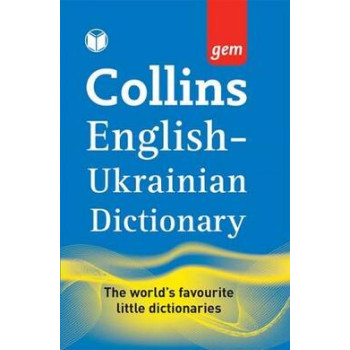 Словарь Collins Gem English-Ukrainian Dictionary (укр-англ, англо-укр.)
