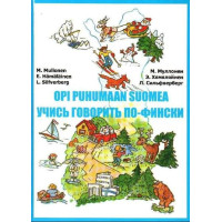 Книга Учись говорить по-фински / Opi puhumaan suomea с аудиоприложением