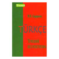 Книга Турецкий без репетитора -  Н.П. Сидорина