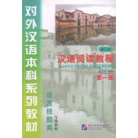 Книга Курс китайского языка Чтение