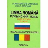 Книга Румынский язык за 50 часов. Интенсивный курс для начинающих с аудиоприложением