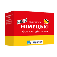 Карточки немецких фразовых глаголов English Student — 105 карточек