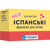 Карточки для изучения лексики English Student: 105 карточек: Испанские фразовые глаголы
