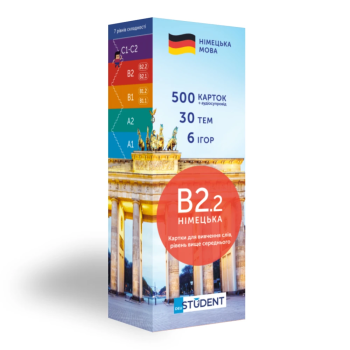 Карточки немецких слов English Student - B2.2