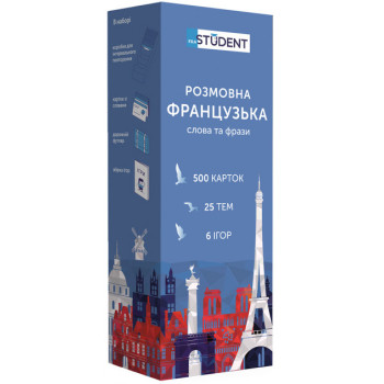  Карточки для французского: Разговорный французский. Слова и фразы 500 карточек