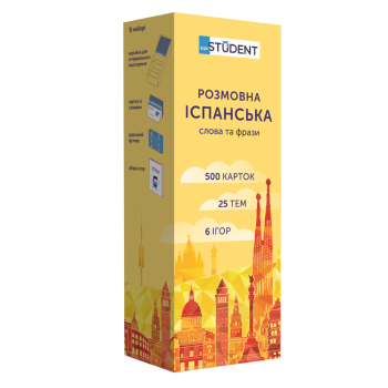 Карточки для изучения. Разговорный испанский. Слова и фразы 500 карточек