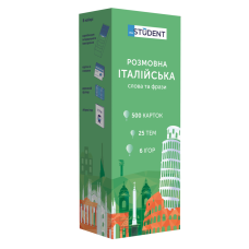 Разговорный итальянский. Слова и фразы 500 карточек