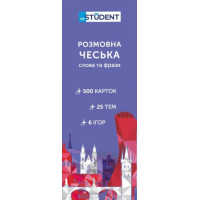 Карточки Разговорный чешский. Слова и фразы