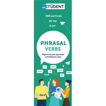 Карточки для изучения английских слов 500 карточек Phrasal Verbs (рус.)
