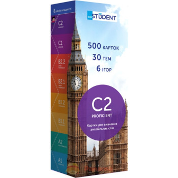Карточки для изучения английских слов 500 карточек С2 Proficient (укр.)