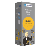 Карточки для изучения английских слов 500 карточек Legal English 