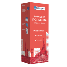 Разговорный польский. Слова и фразы 500 карточек