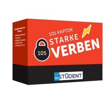 Карточки немецких слов English Student: 105 карточек: Starke Verben