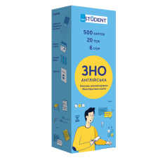 Карточки для изучения английских слов 500 карточек ЗНО