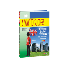 Книга A Way to Success: Practical English Phonetics for University Students. Year 1