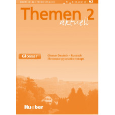 Словарь Themen aktuell 2 Glossar Deutsch-Russisch