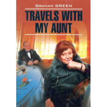 Путешествие с тетушкой / Travels With My Aunt