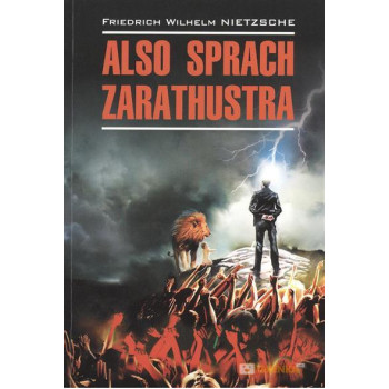 Книга Also sprach Zarathustra / Так говорил Заратустра