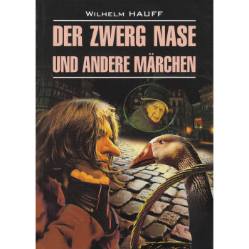  Книга Der zwerg Nase und andere marchen