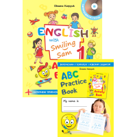 Рабочая тетрадь для 1 класса Activity Book English with Smiling Sam 1 Оксана Карпюк
