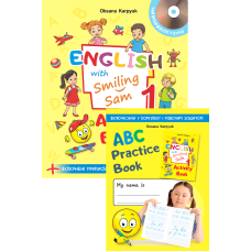 Рабочая тетрадь для 1 класса Activity Book English with Smiling Sam 1 Оксана Карпюк