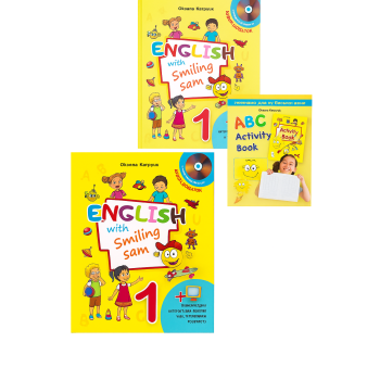 Комплект учебник и рабочая тетрадь 1 класс Оксана Карпюк "English with Smiling Sam 1"