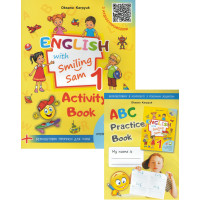  Рабочая тетрадь для 1 класса НУШ "English with Smiling Sam 1" с аудиосопровождением (2023 год)