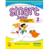 Учебник Smart Junior for Ukraine НУШ 2 Student's Book Updated Edition