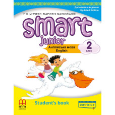 Учебник Smart Junior for Ukraine НУШ 2 Student's Book Updated Edition