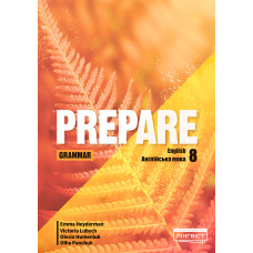 Грамматика Prepare for Ukraine НУШ 8 Grammar