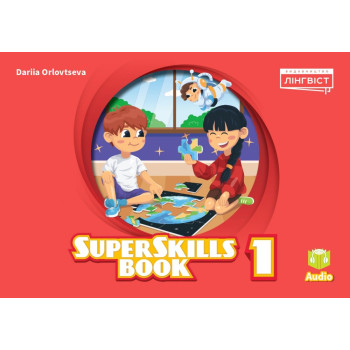  Книга Super Minds for Ukraine НУШ 1 Super Skills Book