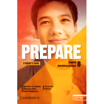 Учебник Prepare for Ukraine НУШ 8 Student's Book