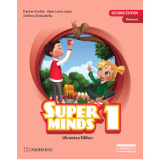 Рабочая тетрадь Super Minds for Ukraine НУШ 1 Workbook