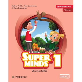 Рабочая тетрадь Super Minds for Ukraine НУШ 1 Workbook