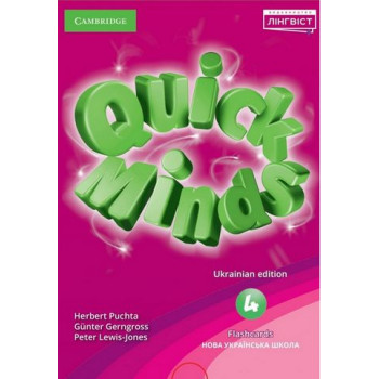 Книга для учителя Quick Minds (Ukrainian edition) 4 Teacher's Book