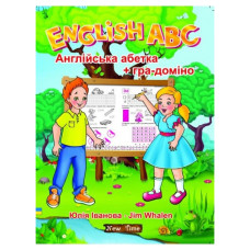 English ABC. Английский алфавит + игра домино (укр.)