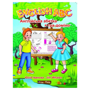 English ABC. Английский алфавит + игра домино (укр.)