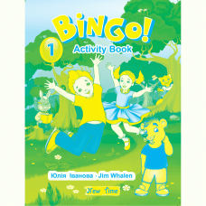 Рабочая тетрадь Bingo 1 Activity book ( рус.)                